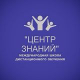МШДО «Центр знаний»