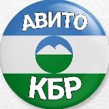 Объявления КБР