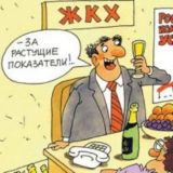 Портал 713. ЖКХ.Опись файлов