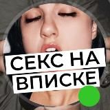 ϲèкϲ_на_ʙnuϲкε • домαɯκа • чαстное ⓲+