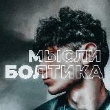 Boltik