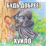 Хуета