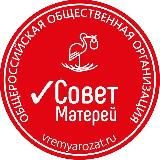 СОВЕТ МАТЕРЕЙ | Возьми своё у государства!