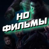 Резерв NewCinemaHD