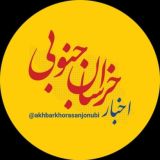 اخبار خراسان جنوبی