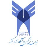 گروه دانشجویان دانشگاه آزاد اسلامی