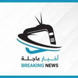 أخبار عاجلة