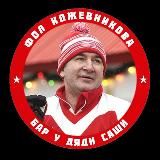 ФолКожевникова