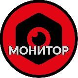 МОНІТОР | РОЗСЛІДУВАННЯ| АНАЛІТИКА
