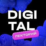 Диджитал Лекторий Газпромбанк.Тех