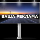 Реклама Сочи ( все о Сочи ) и не только