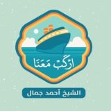 اركب معنا