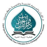 Dâroul Qur'ân Wal Hadîth