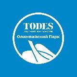 TODES ОЛИМПИЙСКИЙ ПАРК