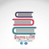 كتب محرمة