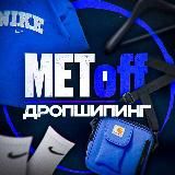THE DROP | Дроп / Розница