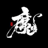 魔都光明顶教学课程实验室