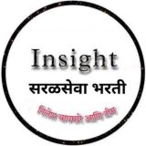 Insight सरळसेवा भरती