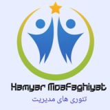 تئوری های مدیریت (مرجع تخصصی)| همیار موفق