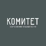 Гастрономический Комитет