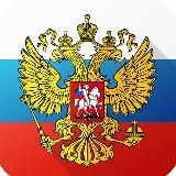 Российская Империя | Цифры и факты