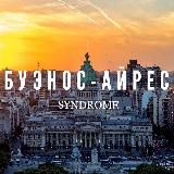 Пешим Ходом