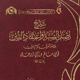 Aqidatu-r-Raziyain