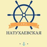 Натухаевская станица Краснодарский край Знакомства Группа Объявления Барахолка Чат Реклама Новости