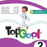 بدر الشهري Top Goal 2