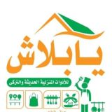 سنتر يابلاش شربين جمله 🍹🍷