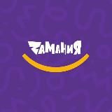 Замания – семейный парк развлечений