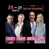 Проект "ВЕКТОР РАЗВИТИЯ"