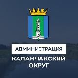 Администрация Каланчакского района🇷🇺