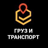 Logistic Aggregator | Cargo and Transport