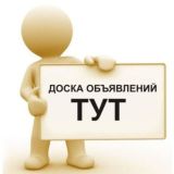 БЕСПЛАТНЫЕ ОБЪЯВЛЕНИЯ.Украина, Испания,СНГ