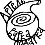 Артель "Варка подарка"