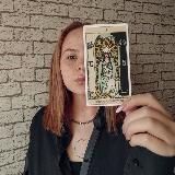 На кофе с тарологом🔮