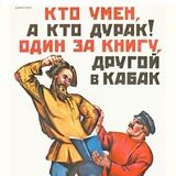 На злобу д.