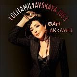 lolitamilyavskaya.1963