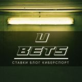 Ubets|Прогнозы на киберспорт|Спорт