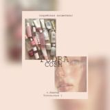 pudra_cosm | КОРЕЙСКАЯ КОСМЕТИКА