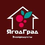 Первый Ягодный