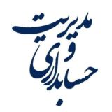 مدیریت مالی || حسابداری