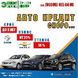 •AUTO BOOM•AUTO MIKS
