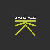Строительная компания «Загород» | Краснодар