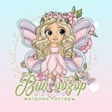 Vip Обзор метрики Инола 😍