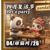 雄猫网🐼