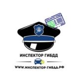 Инспектор ГИБДД | Права быстро 👮♂️