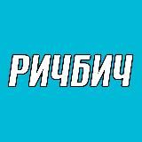 Подработка для подростков | Ричбич
