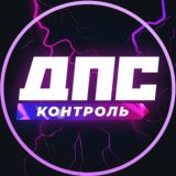 DPSCONTROL125RUS